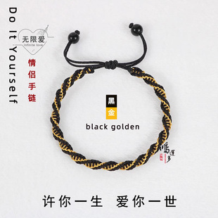 情人节手绳情侣手链diy自编无限爱成品材料男女礼物情侣自编红绳