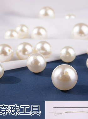 abs仿珍珠散珠10mm乳白色大孔diy手工编织串珠饰品配件项链材料包