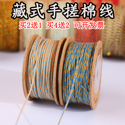 文玩线串珠手搓棉线编织绳子