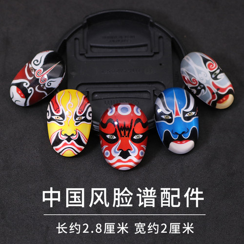 鸿运多京剧玻璃脸谱diy编织中国