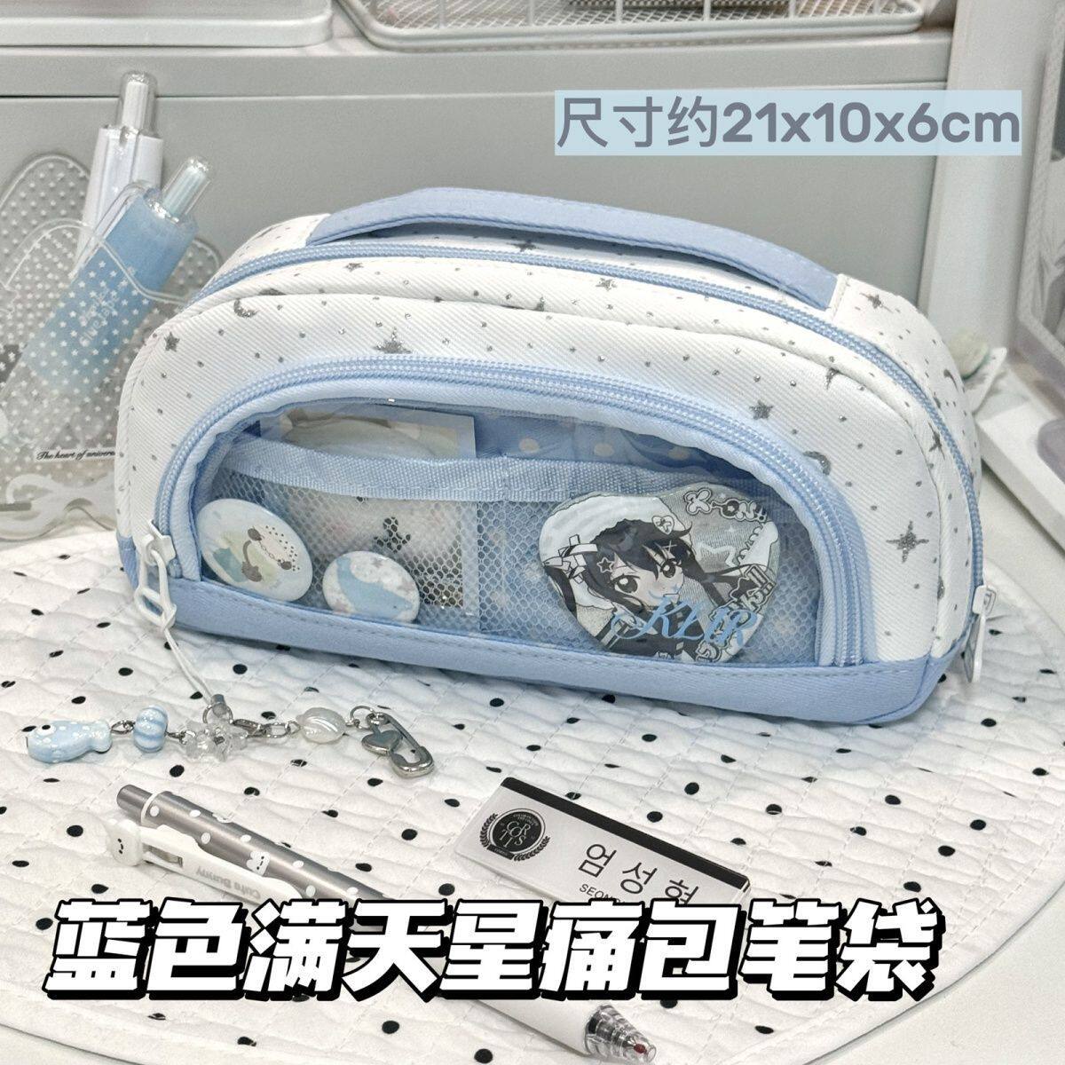 原创高颜值蓝色满天星痛包笔袋PVC可视窗学生日常大容量翻折笔袋