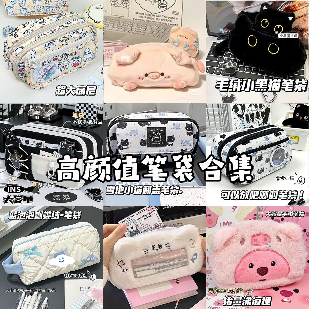 新款学生文具笔袋高颜值ins风男女生文具盒大容量可爱猫咪铅笔袋