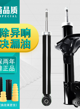 适用于长安CS35/CS75/CX20悦翔V3后前减震器逸动奔奔mini改装避震