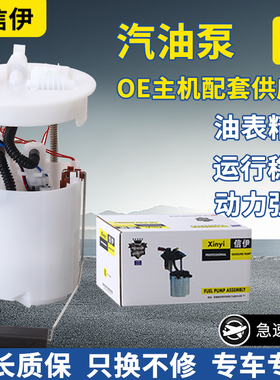 适用奥迪A3/A4LB6B7B8B9/A6LC5C6/Q5/Q7/A8/Q3汽油泵燃油泵总成