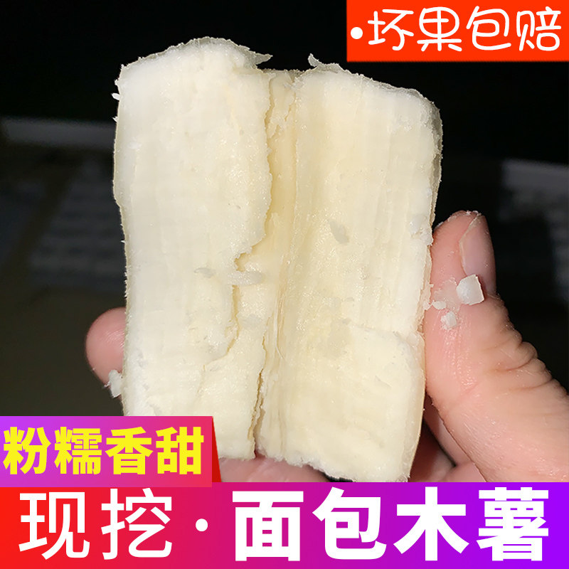 面包木薯5斤新鲜白肉番薯香甜板栗红蜜薯蔬菜批发包邮|msdalam kategori daging perikanan/Buah-buahan segar dan sayur-sayuran/dimasak, sayur-sayuran segar/Vegetable Products, sayur-sayuran segar, ubi keledek - dari Buy2taobao.com untuk memberikan perkhidmatan ejen Taobao profesional membeli