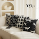 雅梵林 现代诧寂风客厅沙发抱枕设计师轻奢靠垫腰枕套 黑白组合款