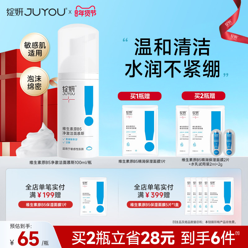 绽妍洗面奶 氨基酸洁面慕斯泡沫绵密温和清洁男女学生敏感肌洁面