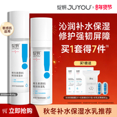 爽肤水面霜敏感肌护肤品套装 绽妍b5水乳补水保湿 修护乳液秋冬季