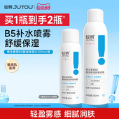 绽妍维生素原B5喷雾补水舒缓爽肤水修护保湿 女湿敷护肤化妆水 水