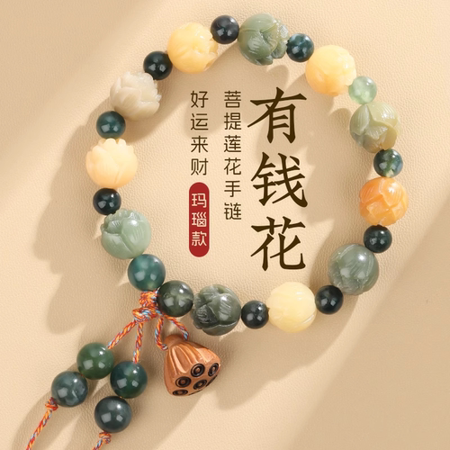 有钱花菩提莲花手串纯天然绿檀文玩佛珠招财好运多宝手链小众文玩