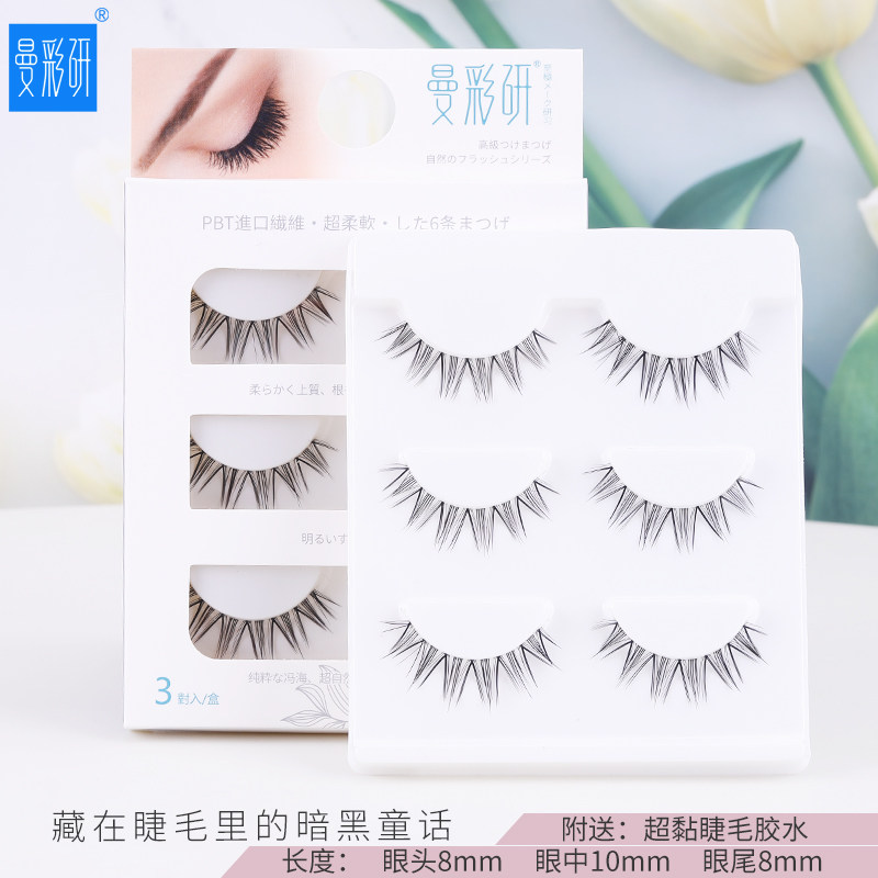 曼彩研暗黑童话系列假睫毛