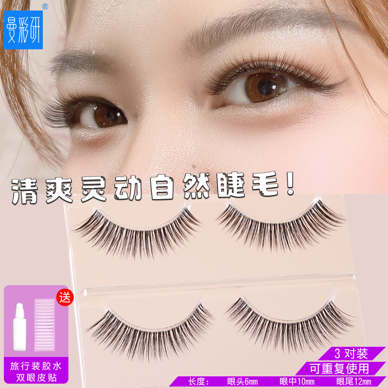 硬梗假睫毛浓密款夜店特效曼彩研