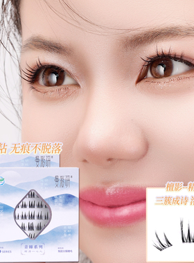 曼彩研免胶分段自然系列假睫毛