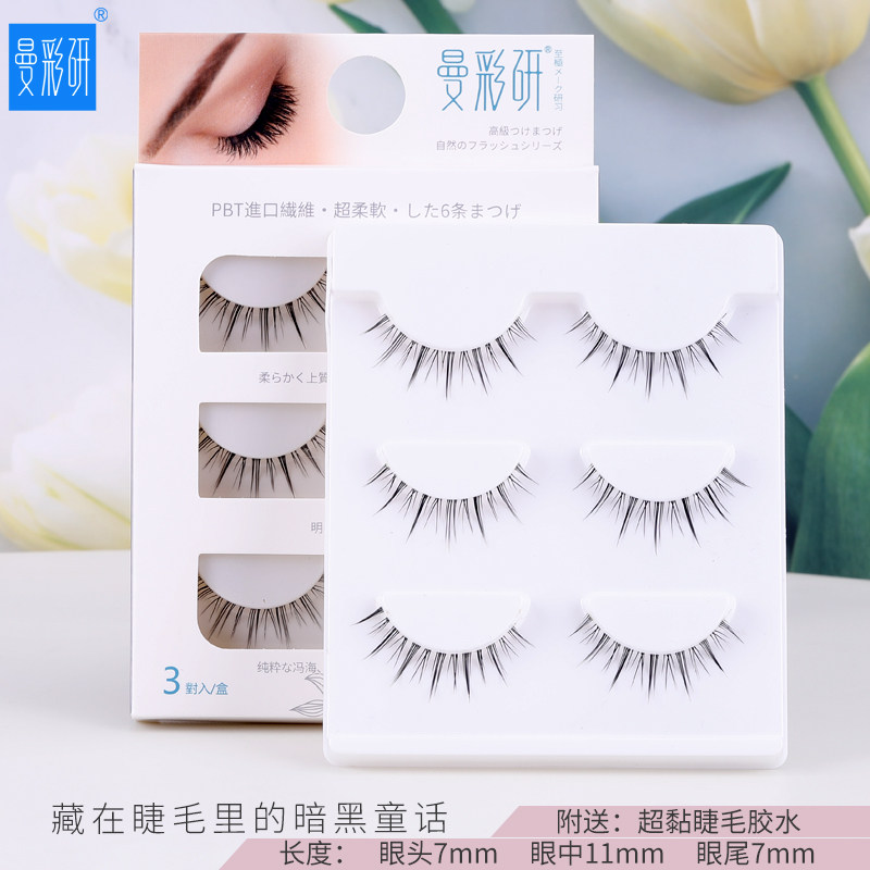 曼彩研漫画眼升级版仙女自然交叉日常裸妆小恶魔透明梗淡妆仿真XM