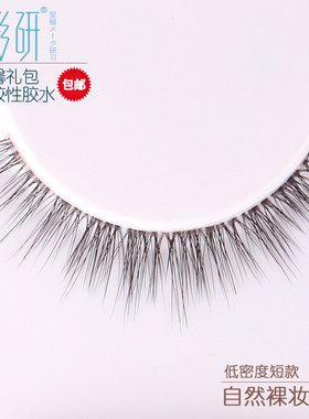 假睫毛自然妈生感素颜仿真可撑双眼皮眼睫毛超自然初学曼彩研MC-1