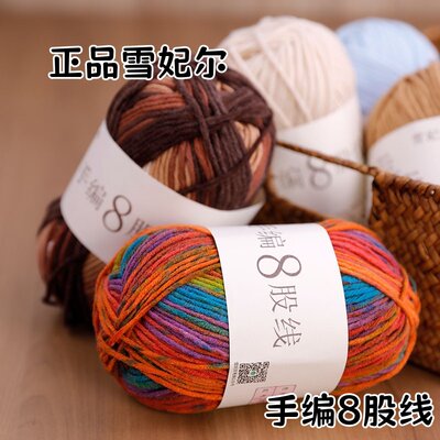 雪妃尔手编8股粗线勾包帽子毛线
