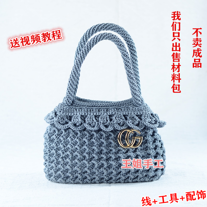 其他编织包手工编织包包