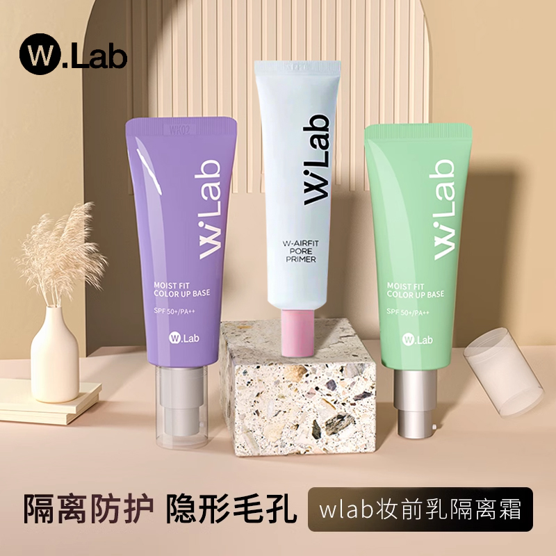 WLAB妆前乳隔离霜保湿遮瑕打底控油W.lab旗舰店正品walb隐形毛孔 彩妆/香水/美妆工具 隔离/妆前/素颜霜 原图主图