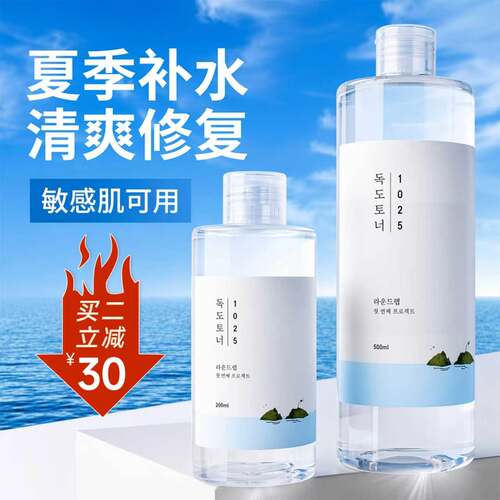 roundlab柔恩莱独岛水乳200ml