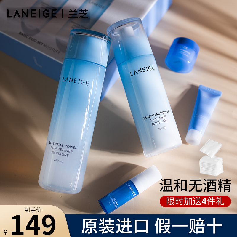 兰芝Laneige水乳套装保湿透润抗初老护肤品套盒官方旗舰店官网