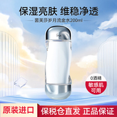 IPSA茵芙莎流金水200ml正品 收缩毛孔爽肤水菌菇补水保湿 乳液鎏金