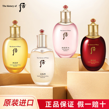Whoo后天气丹拱辰享单瓶爽肤水妍津率享补水保湿紧致化妆水乳