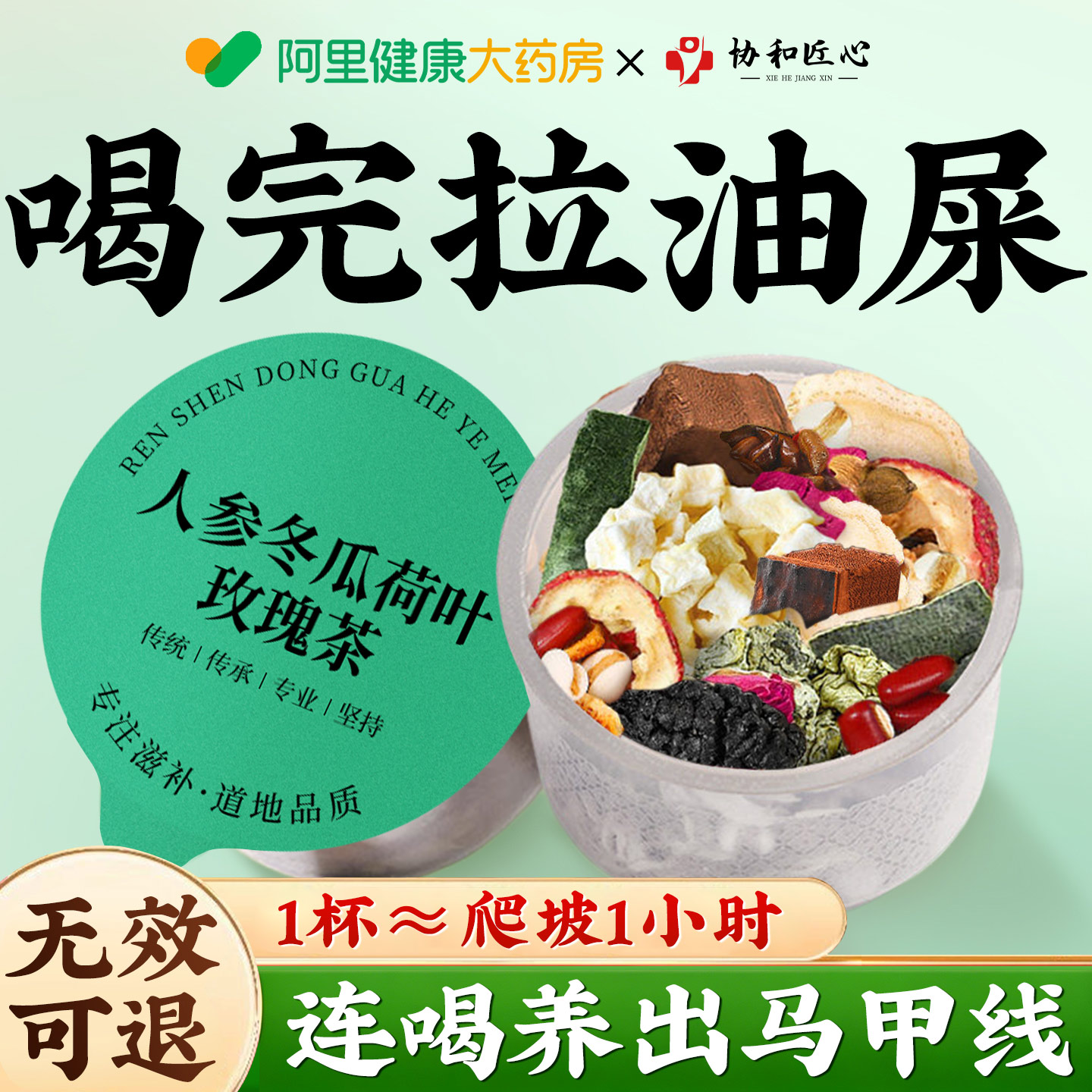露思同款刮油茶7天喝出S腰图片