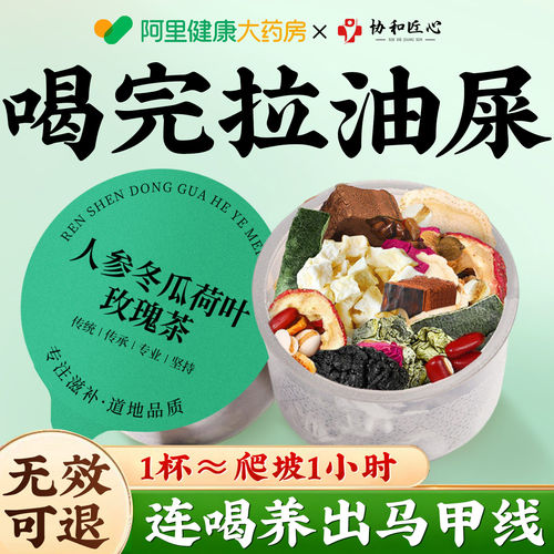 露思同款刮油茶7天喝出S腰