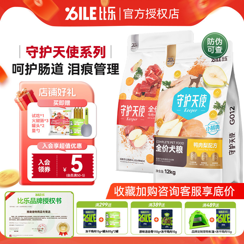 比乐狗粮15kg鸭肉梨牛肉苹果犬粮泰迪比熊金毛成犬幼犬大小型狗粮图片