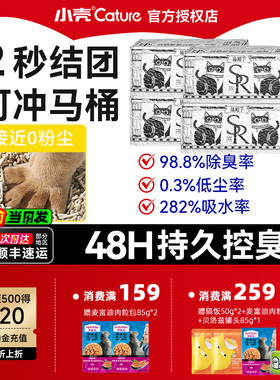 小壳猫殿下银砖猫砂小苏打持久控臭混合豆腐猫砂可冲厕所防臭低尘