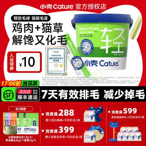 化毛新标杆小壳化毛排毛猫草棒