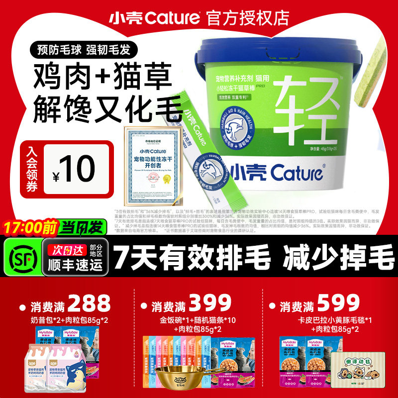 化毛新标杆小壳化毛排毛猫草棒图片