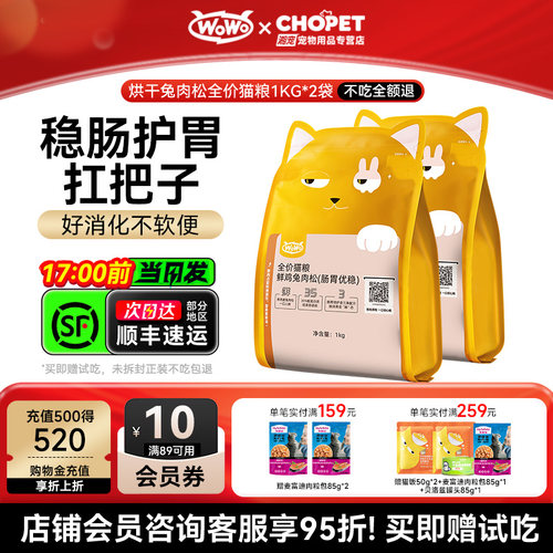 营养增肥发腮成猫幼猫通用旗舰店