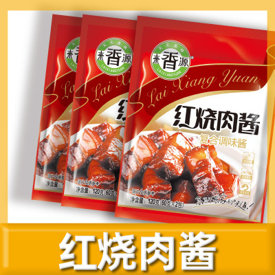 来香源红烧肉酱120克红烧酱汁肉酱料排骨红烧鱼调料包家用商用美