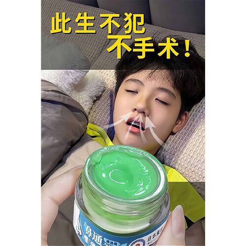 【香港张仲景】医科认证 鼻医学中心 舒鼻膏老少通用30年科研成果