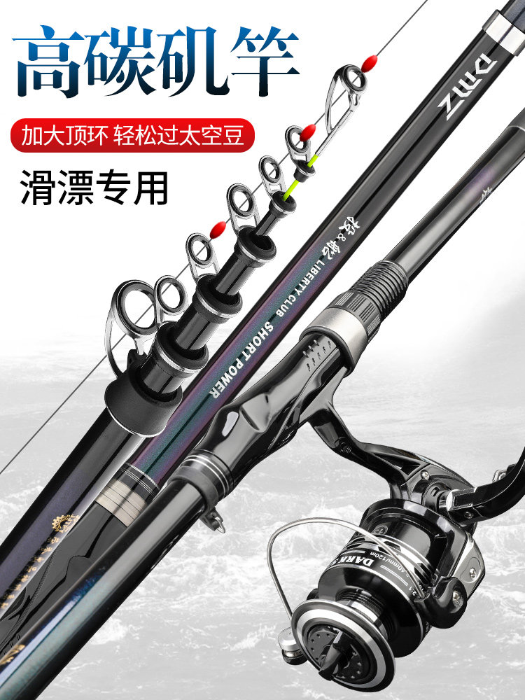 套装碳素海竿矶钓竿碳素超轻超硬海杆滑漂抛竿淡海远投竿金属轮