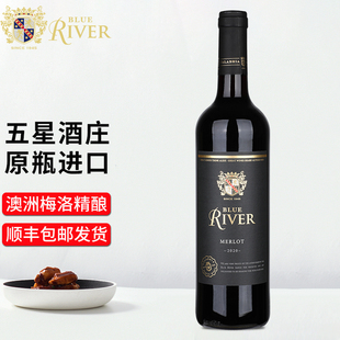 BLUE RIVER灰标梅洛MERLOT红葡萄酒 澳洲卡拉布里亚酒庄进口红酒