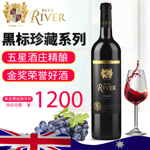 澳佳蓝河blueriver黑标进口红酒