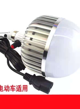 12-85vLED灯夜市灯电动三轮车48V60V地摊灯