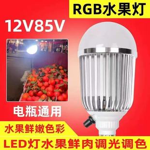 12VLED可调色水果夜市x摆地摊电动三轮车48V60V生鲜红色灯.