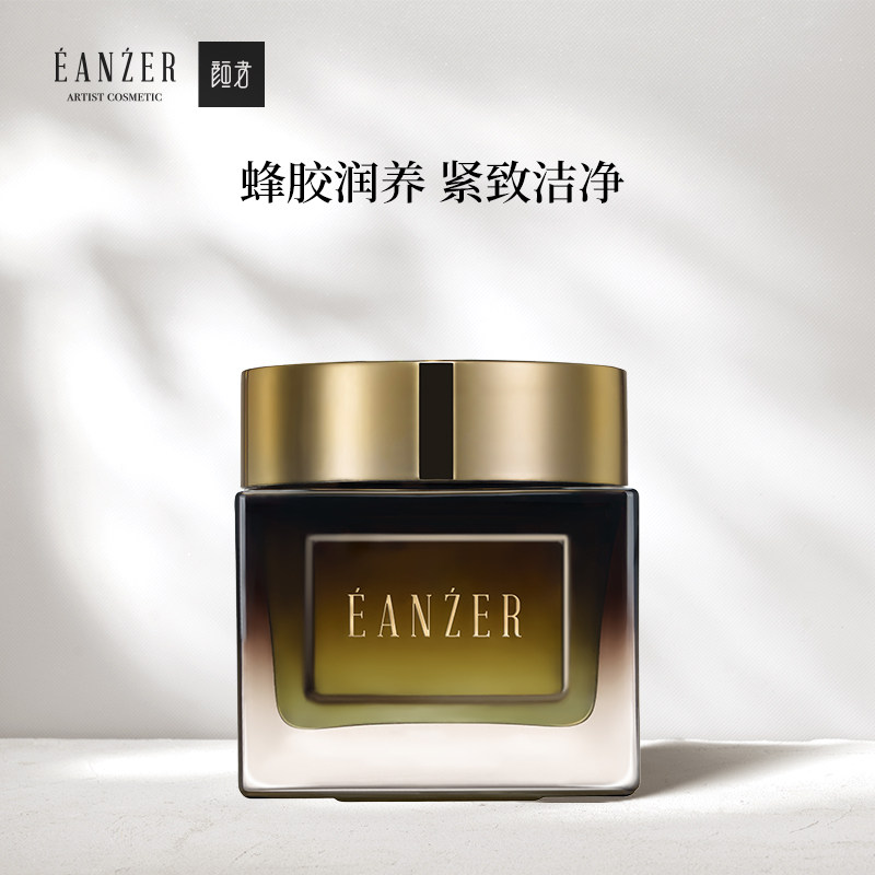 颜者蜂胶鲜润面膜补水保湿净澈洁净涂抹式面膜紧致肌肤提亮肤色