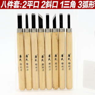 手工木雕刀手工雕刻工具手工刀 雕刻刀具 木工雕刻刀 手工刻刀