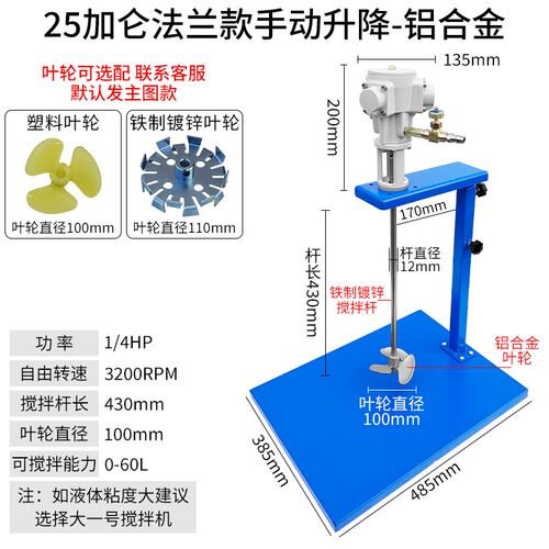 50加仑气动搅拌机台湾产横板式手动自动升降油桶油漆搅拌设备
