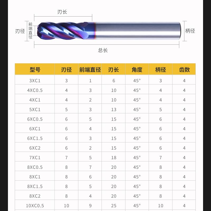 锐利钨钢C型倒角刀铣刀硬