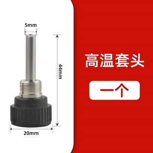 936焊台配件 高温套管 907烙铁配件三件套内热式电烙铁烙铁头套