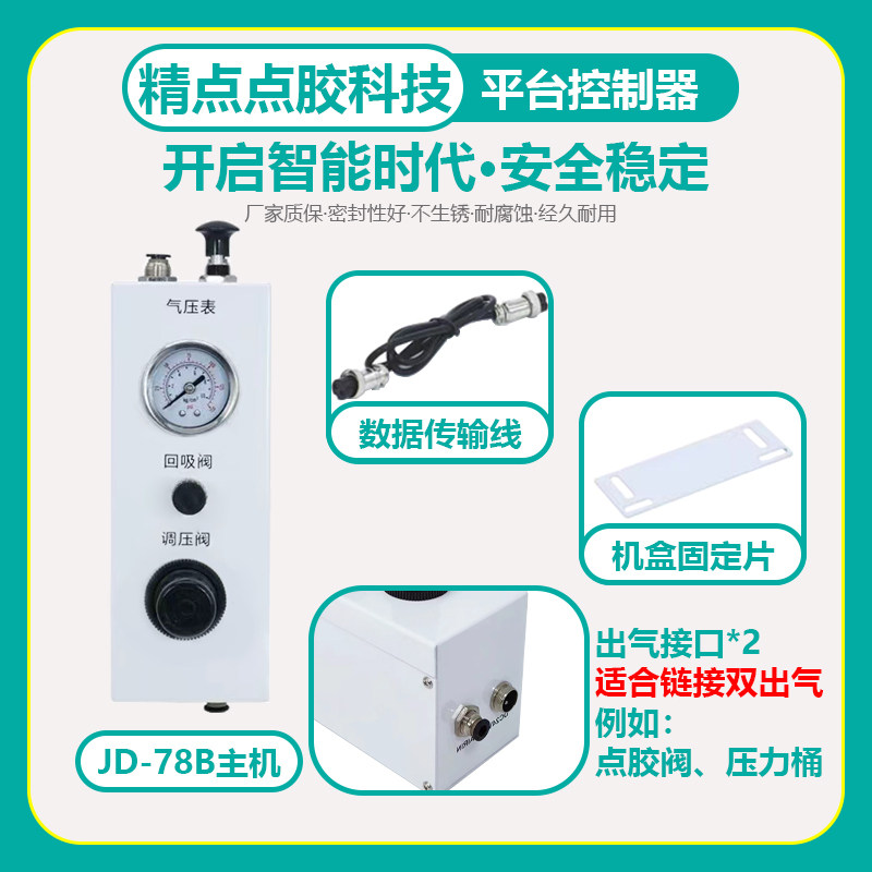 全自动平台控制盒 002智能控制器点胶机点胶阀控制器控制系统回吸,搬运/仓储/物流设备,机械式停车设备（立体停车库）,淘宝优惠券,粉丝福利购,淘宝优惠卷