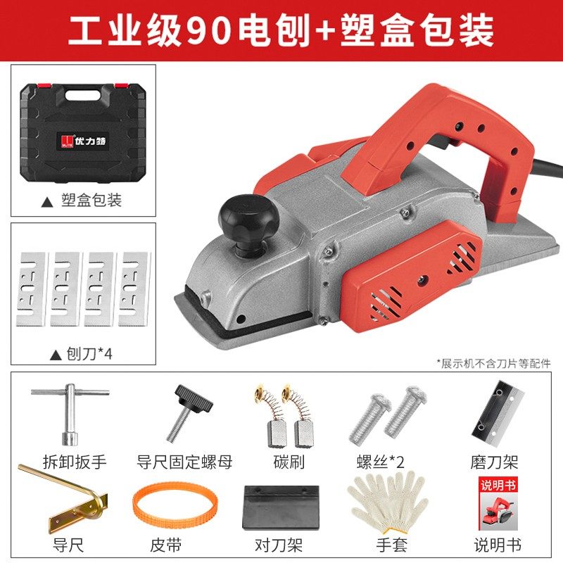 优力特手提电刨木工刨家用多功能小型台刨手推电动刨子压刨机砧板,个性定制/设计服务/DIY,明信片定制,淘宝优惠券,粉丝福利购,淘宝优惠卷