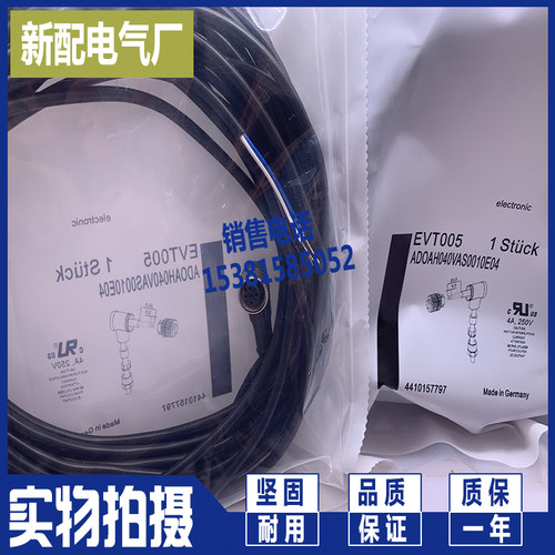 连接线 EVT001 002 003 004 005 006 007 008 009 传感器全新