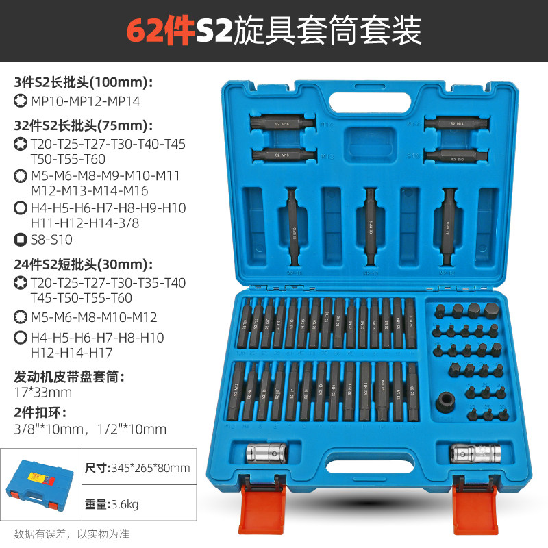 内六角套筒 t30t40t45t50工具m10套筒 花键旋具批头套装 梅花套筒