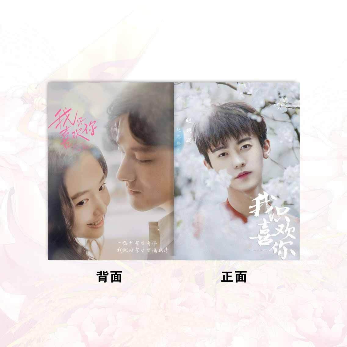 我不喜欢这世界我只喜欢你吴倩同款乔一和f君套胶笔记本手帐